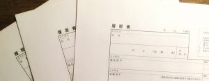履歴書